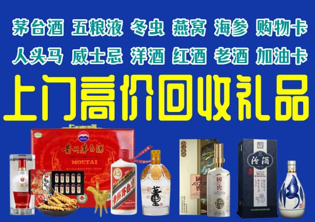 通化集安市回收烟酒