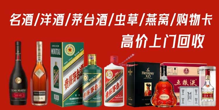 通化集安市回收茅台酒
