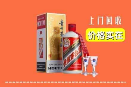 诚信求购:通化集安市高价回收茅台酒