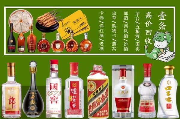 通化集安市回收名酒哪家好