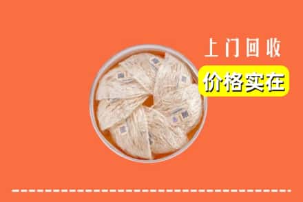 通化集安市回收燕窝