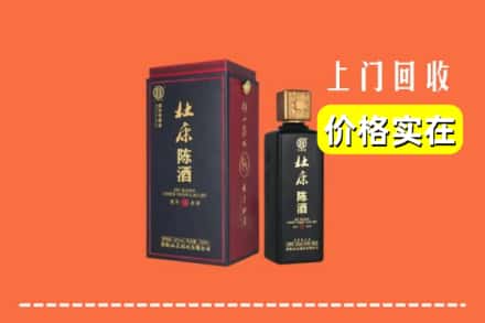 通化集安市回收杜康