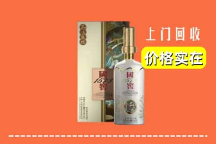 通化集安市回收国窖1573