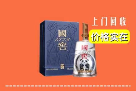 通化集安市回收国窖