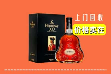 诚信求购:通化集安市高价回收轩尼诗