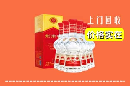 诚信求购:通化集安市高价回收剑南春