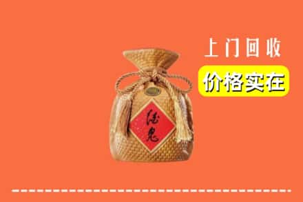 诚信求购:通化集安市高价回收酒鬼酒