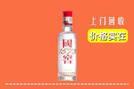 诚信求购:通化集安市高价回收国窖酒