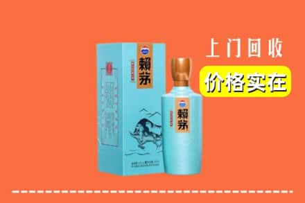 诚信求购:通化集安市高价回收赖茅