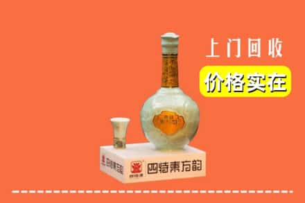 诚信求购:通化集安市高价回收四特酒
