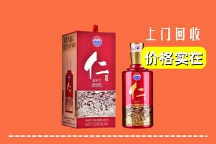 诚信求购:通化集安市高价回收仁酒