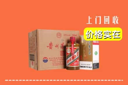 诚信求购:通化集安市高价回收精品茅台酒