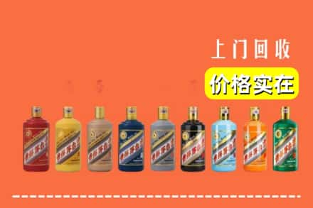 通化集安市回收生肖茅台酒