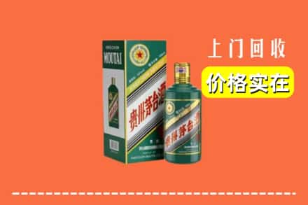 通化集安市回收纪念茅台酒